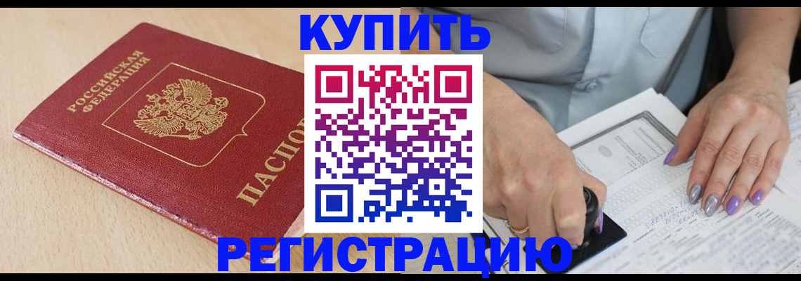 прописка для военкомата в Новокуйбышевске