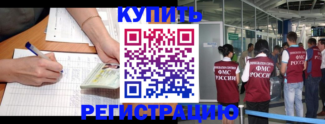 прописка в Новокуйбышевске