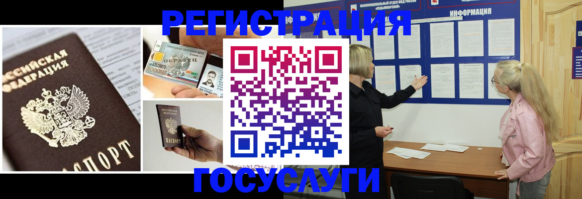 регистрация для школы в Новокуйбышевске