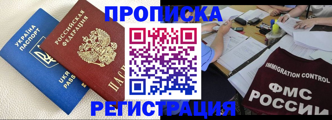 временная регистрация поиск в Новокуйбышевске
